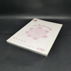 หนังสือของขวัญ ธรรมะกับการดำเนินชีวิต รูปที่ 7