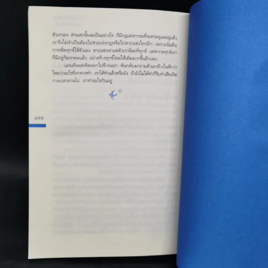 แค่เปลี่ยนชุดมนุษย์ก็เปลี่ยนไป - ฐิติขวัญ เหลี่ยมศิริวัฒนา รูปที่ 11