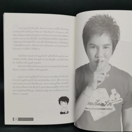 ทำไมชีวิตต้องติดกรรม ตอน 5 ทำบุญอย่างไรให้ไกลกรรม - ริว จิตสัมผัส รูปที่ 11