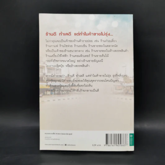 ฮวงจุ้ยญาณ - เจน ญาณทิพย์ รูปที่ 2