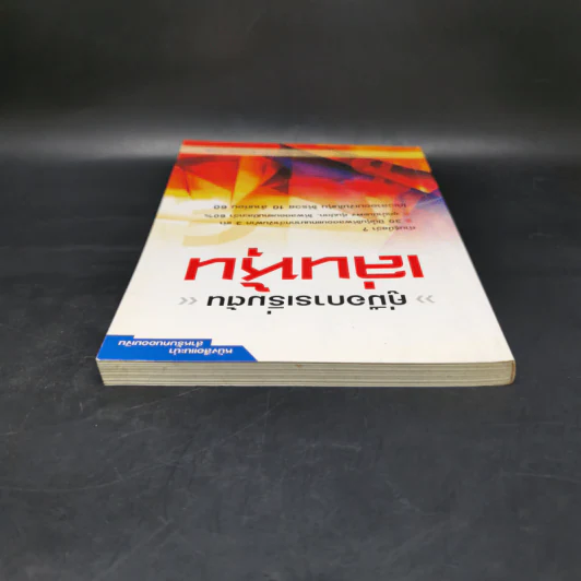 คู่มือการเริ่มต้นเล่นหุ้น - Stock-Thai รูปที่ 6
