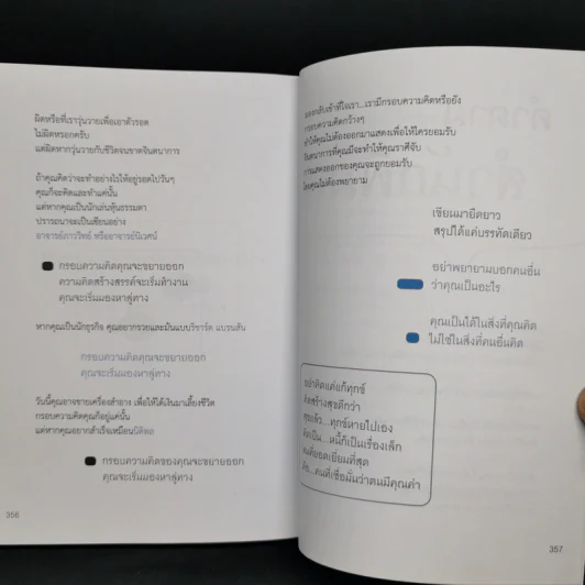 แม้เป็นหนี้ก็มีวันเป็นเศรษฐีได้ วิชาอาแปะ สอนรวย - ธวัชชัย พืชผล รูปที่ 14