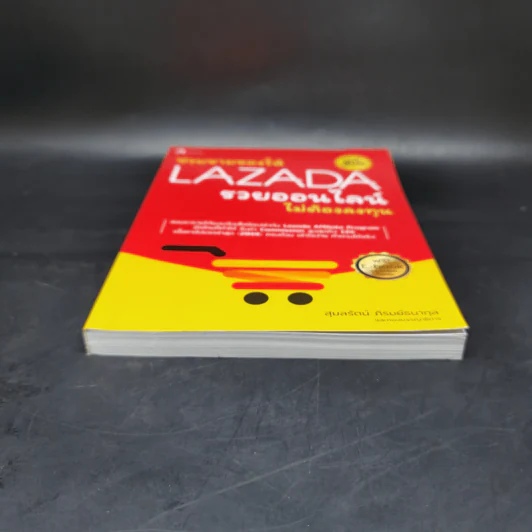 ช่วยขายของให้ Lazada รวยออนไลน์ ไม่ต้องลงทุน - สุมลรัตน์ ภิรมย์ธนากุล รูปที่ 4