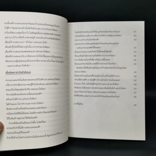 Put the Right Me Right Job กี่ดราม่าก็ฆ่ามนุษย์ออฟฟิศไม่ได้ - ท้อฟฟี่ แบรดชอว์ รูปที่ 10