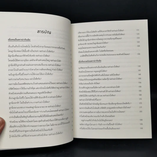 Put the Right Me Right Job กี่ดราม่าก็ฆ่ามนุษย์ออฟฟิศไม่ได้ - ท้อฟฟี่ แบรดชอว์ รูปที่ 9