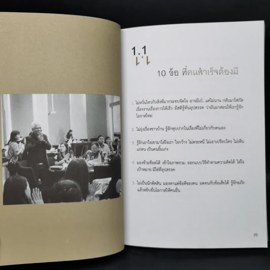 มีรายได้ทางเดียว บอกเลยอันตรายมาก - ธวัชชัย พืชผล รูปที่ 12