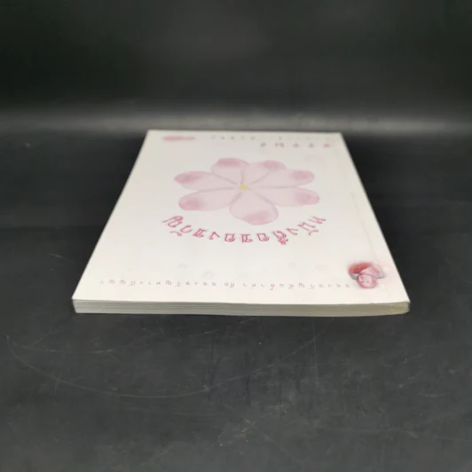 หนังสือของขวัญ ธรรมะกับการดำเนินชีวิต รูปที่ 6