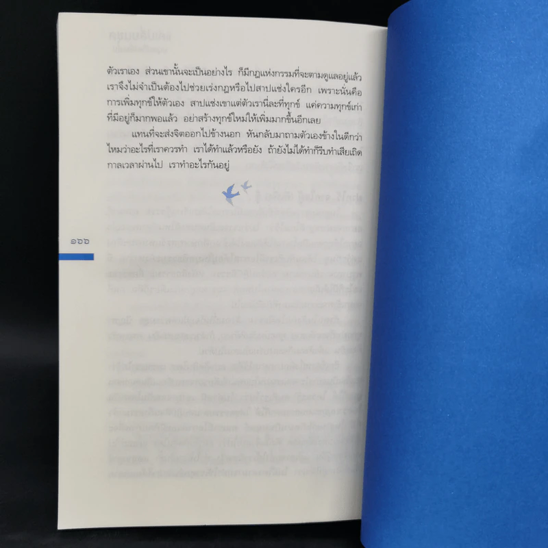 แค่เปลี่ยนชุดมนุษย์ก็เปลี่ยนไป - ฐิติขวัญ เหลี่ยมศิริวัฒนา รูปที่ 11