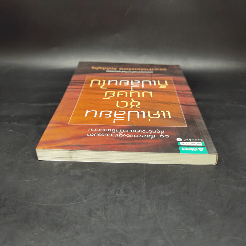 แค่เปลี่ยนชุดมนุษย์ก็เปลี่ยนไป - ฐิติขวัญ เหลี่ยมศิริวัฒนา รูปที่ 6