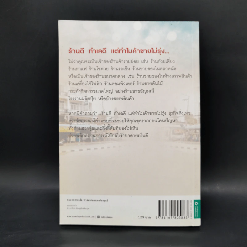 ฮวงจุ้ยญาณ - เจน ญาณทิพย์ รูปที่ 2