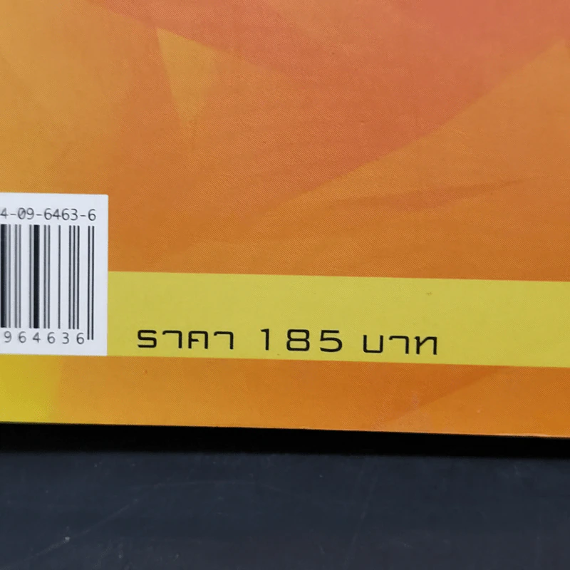 คู่มือการเริ่มต้นเล่นหุ้น - Stock-Thai รูปที่ 13