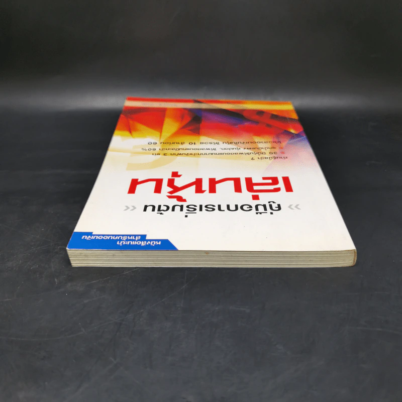 คู่มือการเริ่มต้นเล่นหุ้น - Stock-Thai รูปที่ 6