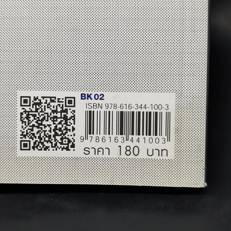 หมดหนี้บัตรเครดิต - อชิตะ รูปที่ 13
