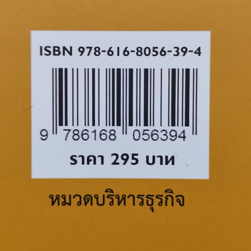 ฉันนี่แหละ ลูกเถ้าแก่ - พราวพร รูปที่ 12