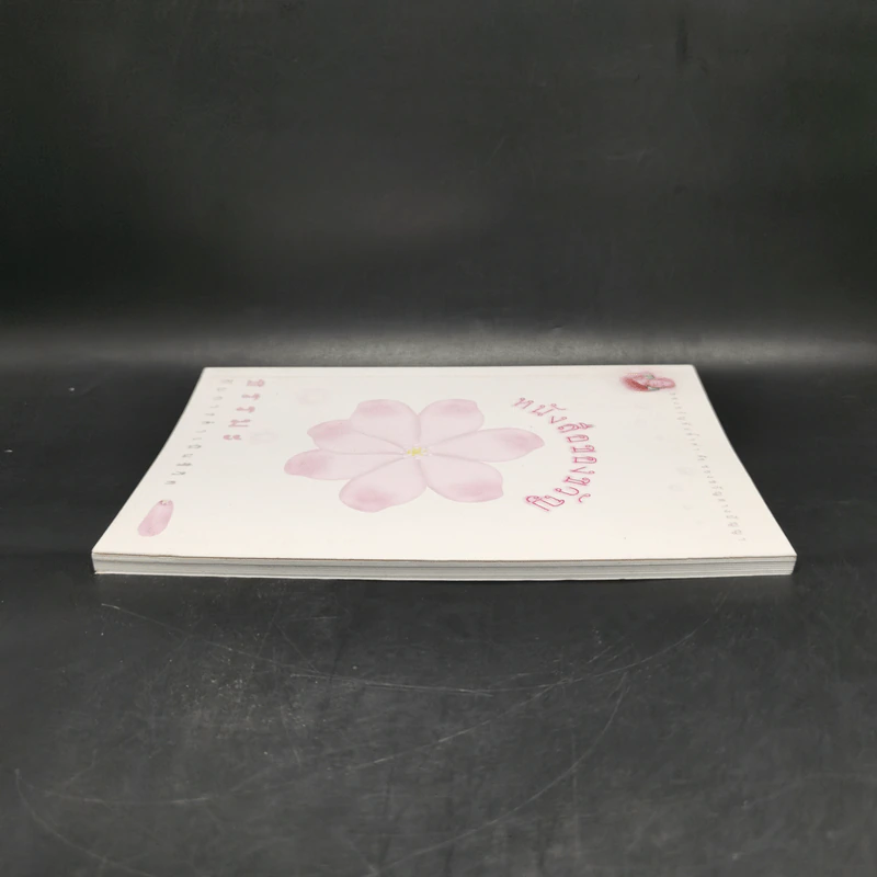 หนังสือของขวัญ ธรรมะกับการดำเนินชีวิต รูปที่ 5