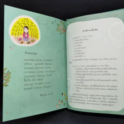 มหาบุรุษชาติสุดท้าย พระสัมมาสัมพุทธเจ้า - สายฝน ศิลปพรหม รูปที่ 12