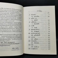 ธรรมนิยายชุดสัตว์โลกย่อมเป็นไปตามกรรม ขายรวม 8 เล่ม - สุทัสสา อ่อนค้อม รูปที่ 16