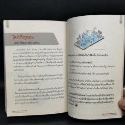 Digital Asset Investment 101 จาก Bitcoin สู่การลงทุนยุคใหม่ในสินทรัพย์ดิจิทัล - พีรพัฒน์ หาญคงแก้ว, อัครเดช เดี่ยวพานิช รูปที่ 11
