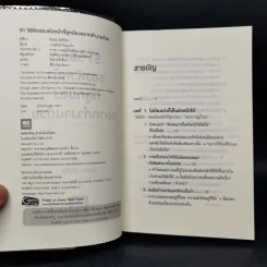 51 วิธีคิดของหัวหน้าที่ลูกน้องอยากทำงานด้วย - อิวะตะ มัตสึโอะ รูปที่ 8