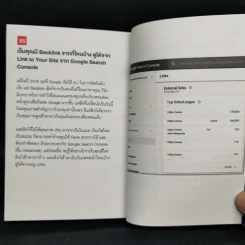 Google Annalytics, Search Console - Joe Anucha รูปที่ 9