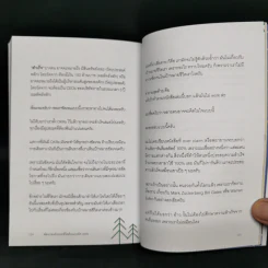 พัฒนาองค์กรและชีวิตด้วยแนวคิด OKRs - ดร.นภดล ร่มโพธิ์ รูปที่ 11