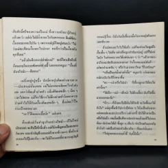 วันวาร - สุวรรณี สุคนธา รูปที่ 10