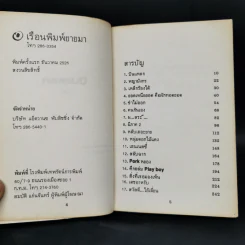 บินแหลก - อีแร้ง รูปที่ 8