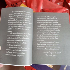 หนังสือเรื่องสั้น แปรงปาด - สมพงษ์ อดุลยสารพัน รูปที่ 14