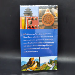 Beijing คู่มือนักเดินทางฉบับพกพาปักกิ่ง รูปที่ 2