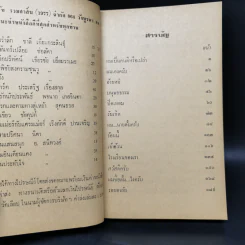 รอยอาลัย - โรสลาเรน รูปที่ 9