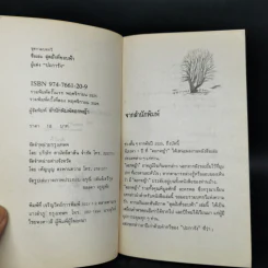 สุดฝั่งที่ขอบฟ้า - ปะการัง รูปที่ 8