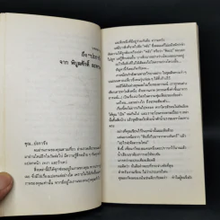 สุดฝั่งที่ขอบฟ้า - ปะการัง รูปที่ 9