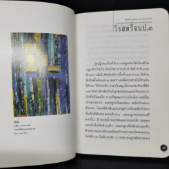 หนังสือโป๊ - อุดม แต้พานิช รูปที่ 10