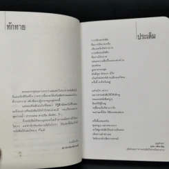 หนังสือโป๊ - อุดม แต้พานิช รูปที่ 9