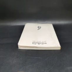 หนังสือโป๊ - อุดม แต้พานิช รูปที่ 6