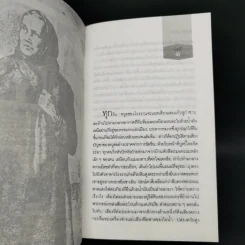 แม่ Mother - แมกซิม กอร์กี้ รูปที่ 9