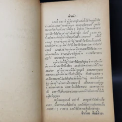 บันทึกของแอนน์ แฟรงค์ - แอนน์ แฟรงค์ รูปที่ 9