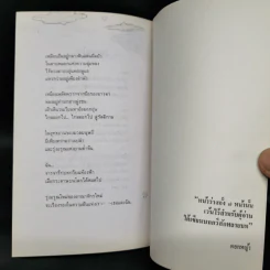 กวีบทหนึ่ง - ปะการัง รูปที่ 12