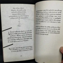 บทกวีในเสียงเพลง - สิเหร่ รูปที่ 10