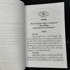 จะประสบความสำเร็จในธุรกิจแอมเวย์ได้อย่างไร Amway รูปที่ 12