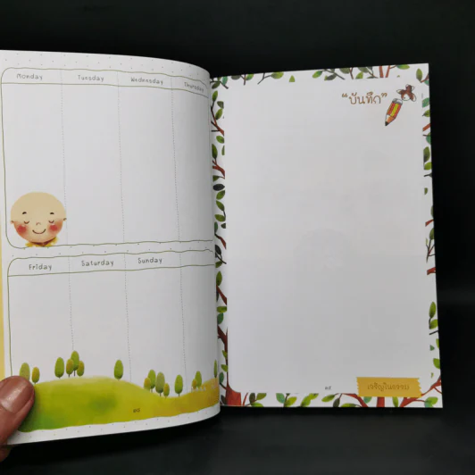 Diary Boon ไดอารีบุญ รูปที่ 11