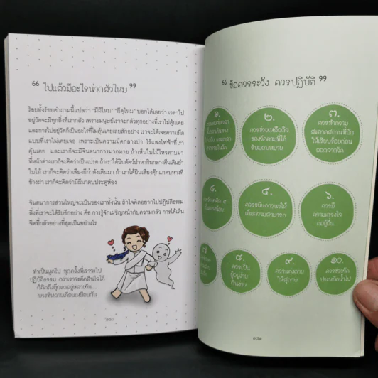 Diary Boon ไดอารีบุญ รูปที่ 13