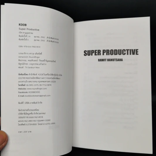 Super Productive - รวิศ หาญอุตสาหะ รูปที่ 8