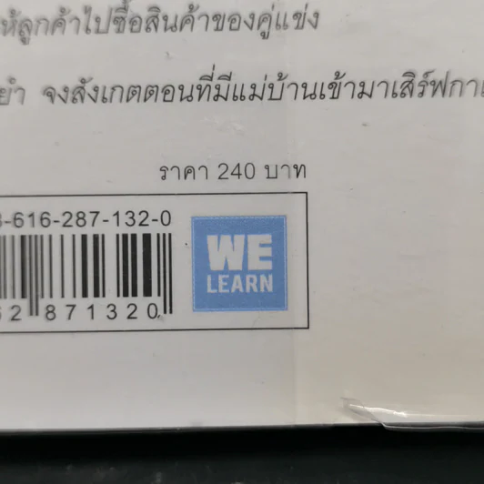 51 วิธีคิดของหัวหน้าที่ลูกน้องอยากทำงานด้วย - อิวะตะ มัตสึโอะ รูปที่ 15