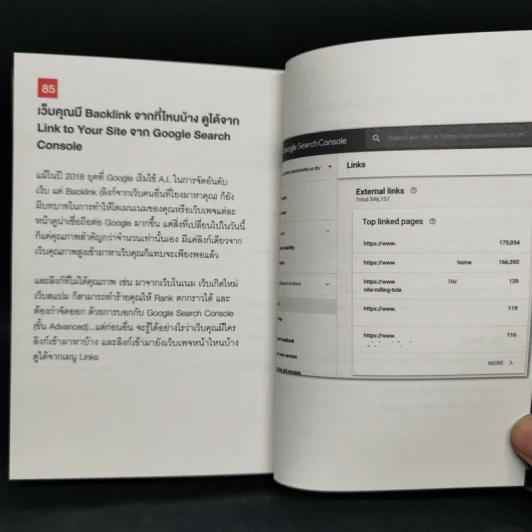 Google Annalytics, Search Console - Joe Anucha รูปที่ 9