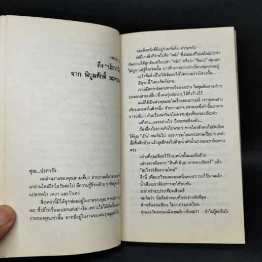 สุดฝั่งที่ขอบฟ้า - ปะการัง รูปที่ 9