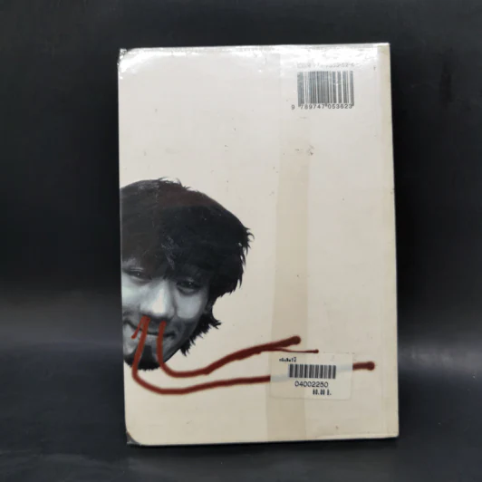 หนังสือโป๊ - อุดม แต้พานิช รูปที่ 2