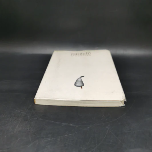 หนังสือโป๊ - อุดม แต้พานิช รูปที่ 4