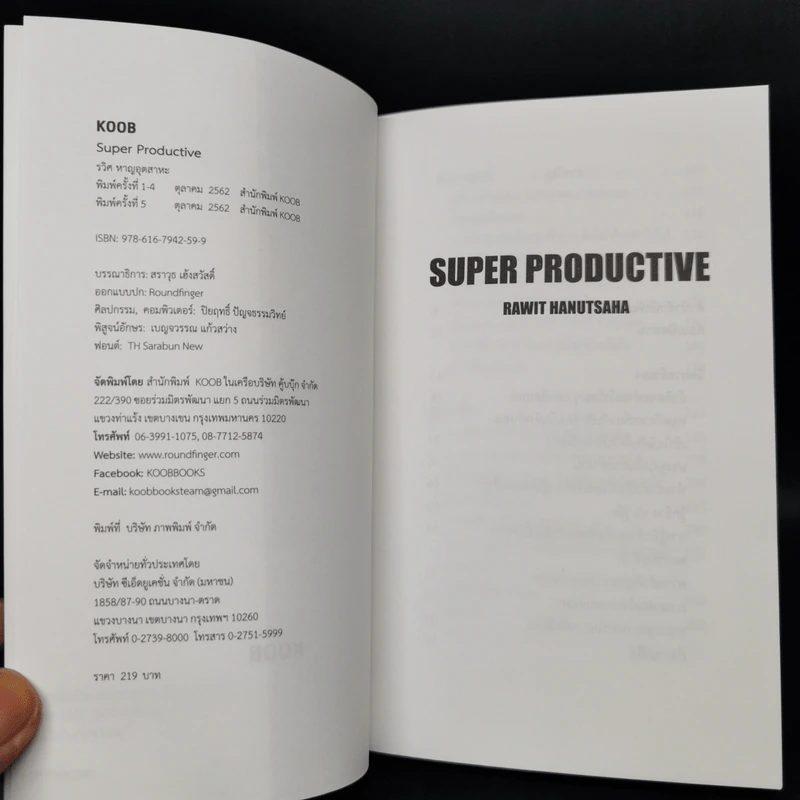 Super Productive - รวิศ หาญอุตสาหะ รูปที่ 8