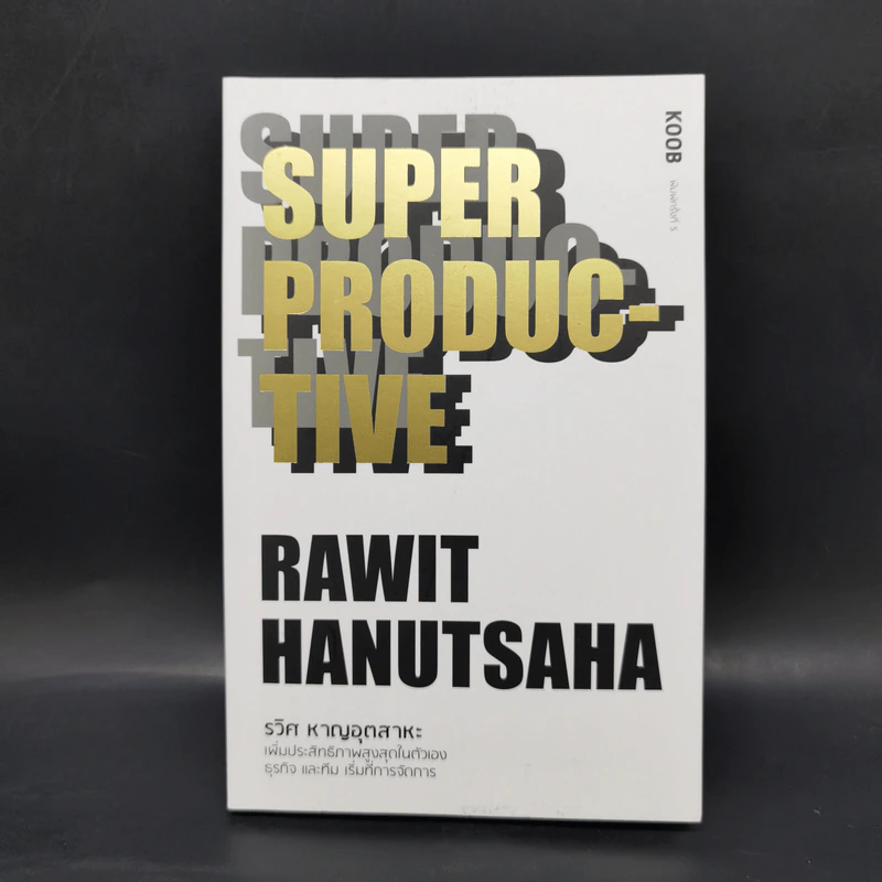 Super Productive - รวิศ หาญอุตสาหะ รูปที่ 1